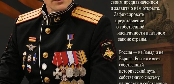 Герой прав, нужна суверенная конституция победы