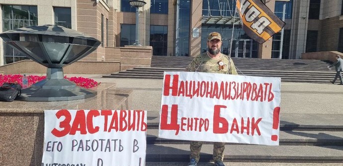 Ветеран СВО вышел в пикет в Казани с требованием национализации ЦБ