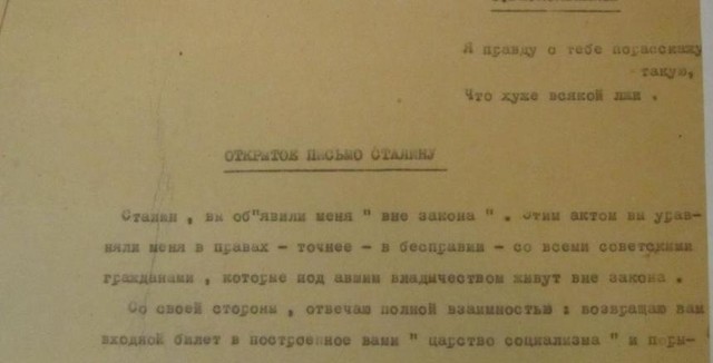 1 октября 1939 г. опубликовано открытое письмо Ф. Раскольникова, Сталину