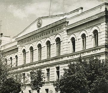 4 октября 1921 г. учреждён Государственный банк Советской России