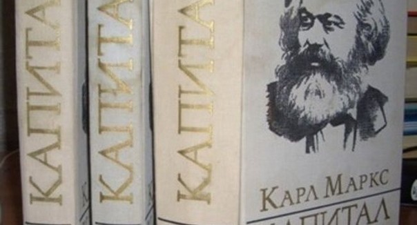 14 сентября 1867 г. опубликован первый том «Капитала» К. Маркса